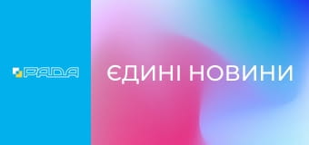 "Єдині новини". Телемарафон.