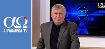 Alfa Omega în obiectiv