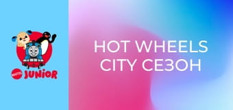 Hot Wheels City Сезон 2 Епизод 9