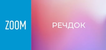 "Речдок", 9 сезон, 22 еп. "Кавова гуща".