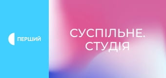 "Суспільне. Студія". Інформаційний проєкт. Наживо. "Суспільне. Студія". Інформаційний проєкт. Наживо.