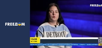 Спеціальний репортаж.