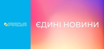 "Єдині новини". Телемарафон.