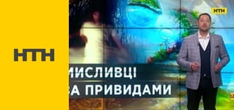 "Таємниці світу".