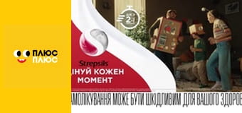 Корисні підказки Корисні підказки