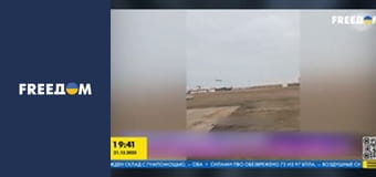 Спеціальний репортаж.