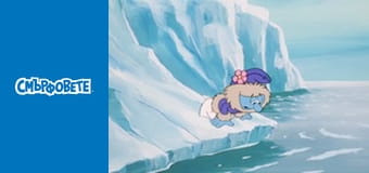 Суетко без лика прилика / Щурчо изкуква Суетко без лика прилика / Щурчо изкуква