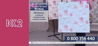 Квадратний метр E5