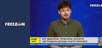 Усі "дедлайни" провалено: армія РФ шістнадцять місяців атакує Покровськ.