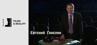 Czkałow. Mity i Fakty