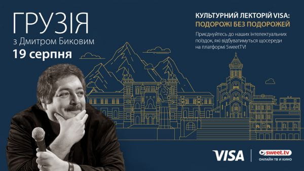 Travel without traveling with Visa (2020) - georgia