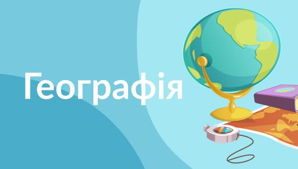 7th grade (2020) - 18.05.2020 geography