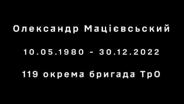39. Who was the Hero of Ukraine Oleksandr Matsievsky | THE FORCE OF RESISTANCE