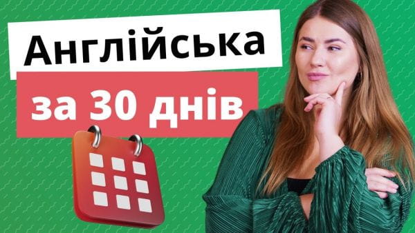 Elementary English Course (2021) - the plan for learning english for 30 days