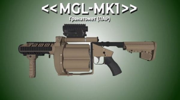 Military TV. Weapons (2022) - 18. weapons #18. mgl-mk1 six barrel grenade launcher