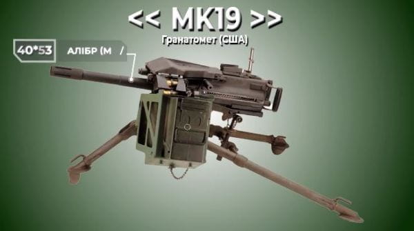 19. WEAPON #19 Mk19 grenade launcher