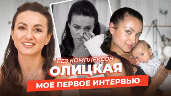 Open-mindedly (2022) - poprvé o sobě - ​​anna olienskoya: anorexie ve věku 13 let, pozvání hollywood a známost s gaddafi