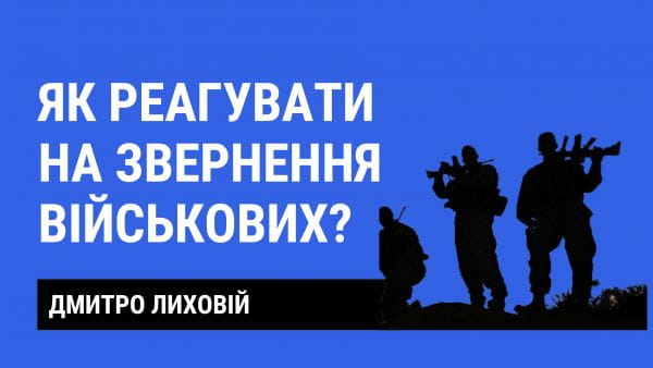 5 minutes with an infohygiene expert (2022) - 11. how to react to the appeal of the military?