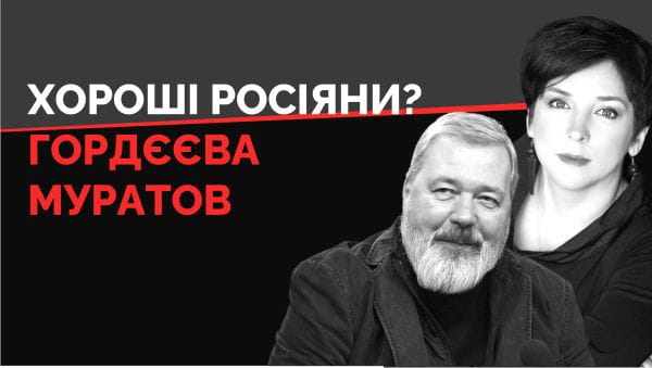 The Truth is NOT in the Middle (2022) - 27. gordeva, muraev. are they useful for ukraine?