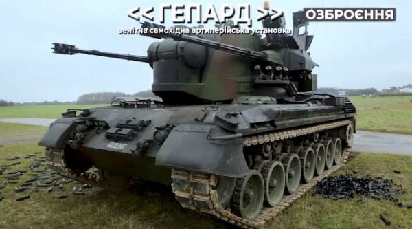 Військове телебачення. Озброєння (2022) - 9. озброєння №9. зсу «gepard».