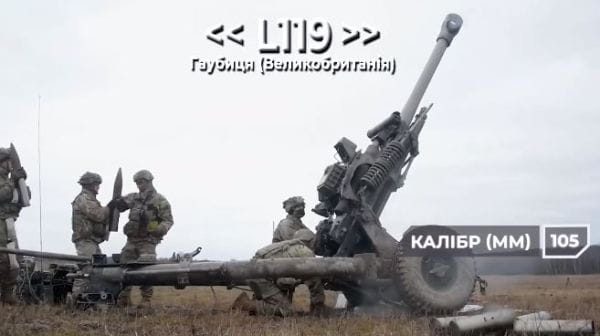 45. Howitzer L119