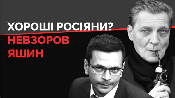 The Truth is NOT in the Middle (2022) - 31. nevzorov, yashin. are they useful for ukraine?