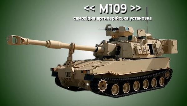 39. САУ «M-109»