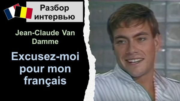 Learning French: Interview analysis (2020) - van damm: