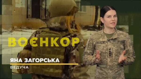 Military TV. War Reporter ( 2022 ) - %s %
