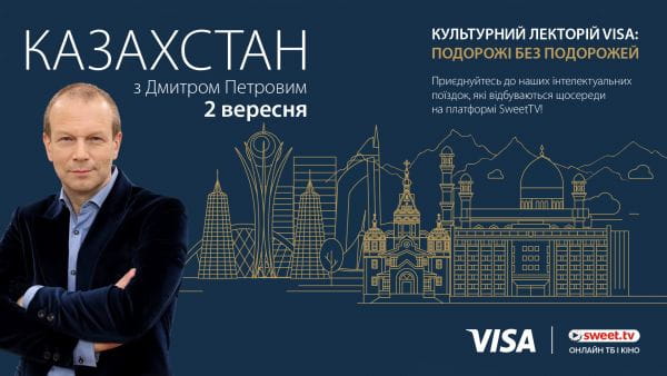 Călătorește fără a călători cu Visa (2020) - teaser - kazakhstan with visa