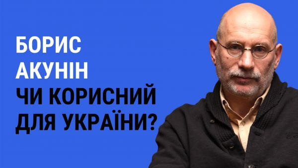 5 minutes with an infohygiene expert (2022) - 32. boris akunin. is it useful?