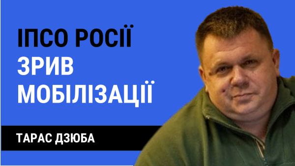 5 minutes with an infohygiene expert (2022) - 52. cum perturbă rusia mobilizările din ucraina