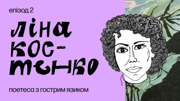 2. Пощечина от Лины Костенко. 5 историй, когда поэтесса ставила всех на место.