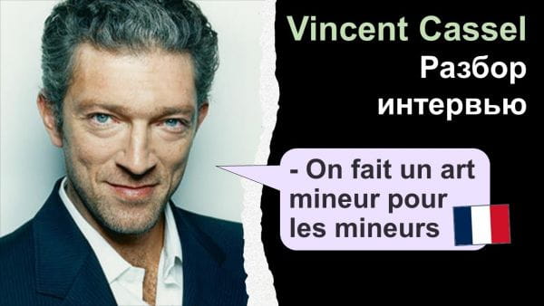 Learning French: Interview analysis (2020) - vincent kassel