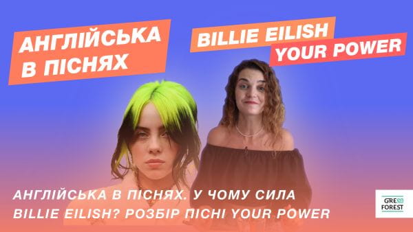 Engleză în melodii. Care este puterea lui Billie Eilish? Analiza melodiilor puterea dvs.