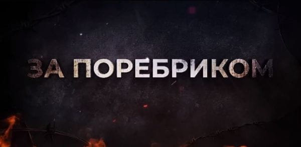 Military TV. Abroad (2022) - 45. conflict of private armies of the russian federation. officers want to overthrow putin. stalin's repressions beyond the border