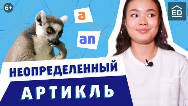 English Speaking Course (2019) - uncertain a / an article
