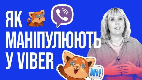 How not to become a vegetable. Viber та Telegram ( 2021 ) - %s %