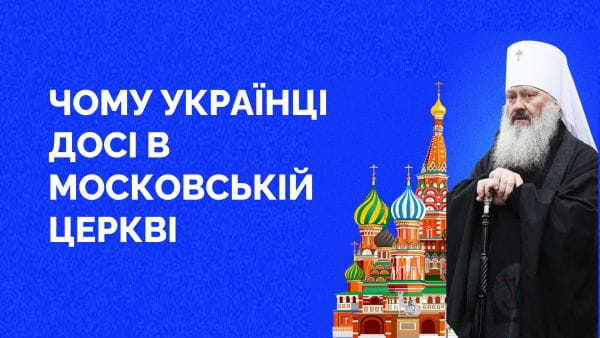 5 minutes with an infohygiene expert (2022) - 76. de ce sunt ucrainenii încă în biserica din moscova?