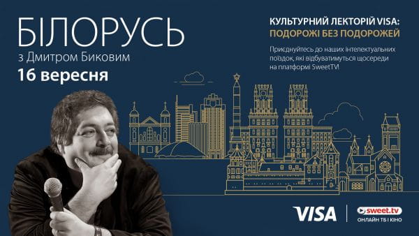 Călătorește fără a călători cu Visa (2020) - belarus