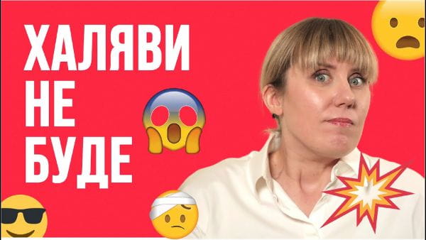 How not to become a vegetable. Manipulation (2021) - 15. magic pills. why ukrainians lose money, faith.