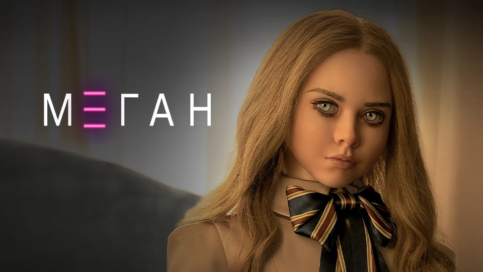 М3ГАН (2022) – смотреть онлайн в хорошем качестве на Sweet TV