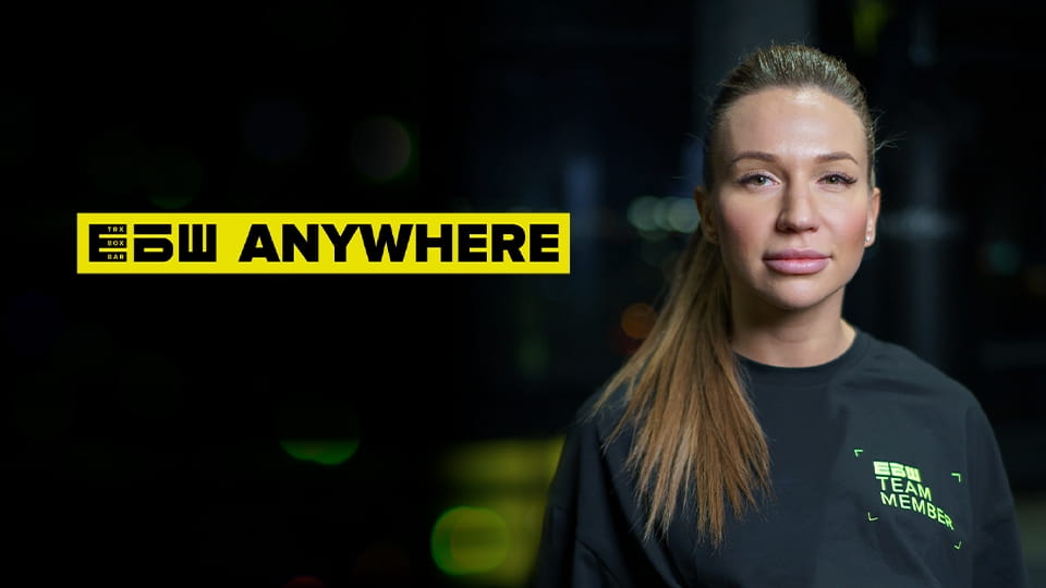 Watch ЕБШ ANYWHERE online