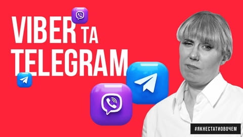 How not to become a vegetable. Viber та Telegram ( 2021 )
