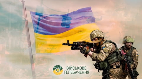 Військове телебачення. (Не)відомий фронт (2022)