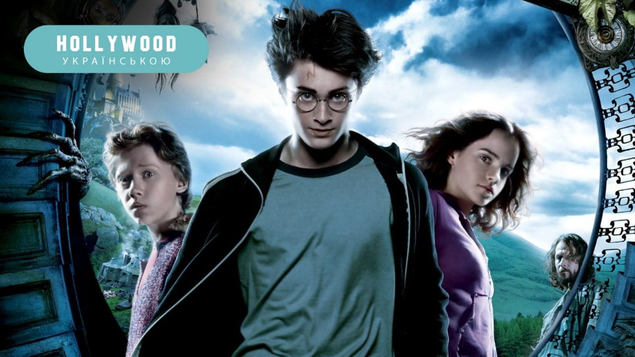 Harry Potter a Väzeň z Azkabanu