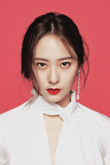 Филми с актьора Krystal Jung