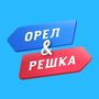 Orel i Reshka HD