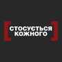 Kasaetsya kazhdogo HD