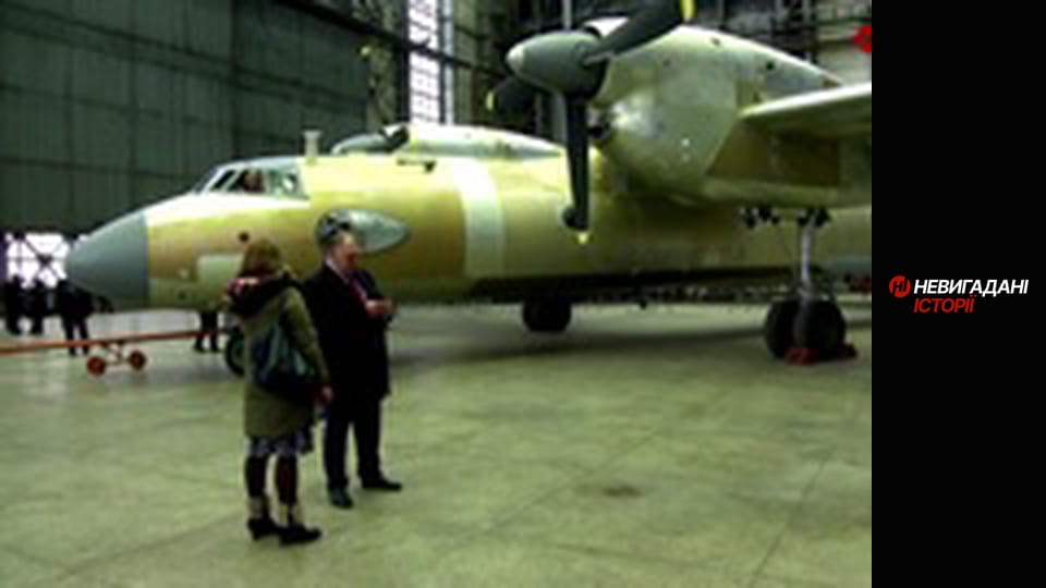 Невигадані історії. Ан для рятувальників.